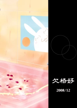 Page 19 of Awafuwa na Kimochi