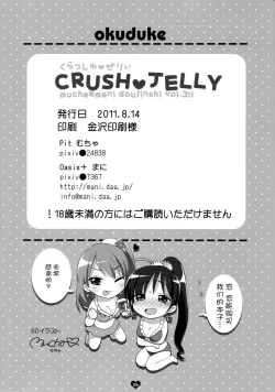 Page 26 of CRUSH JELLY