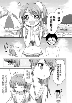 Page 5 of CRUSH JELLY