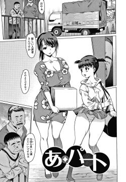 Page 177 of Mesumusume