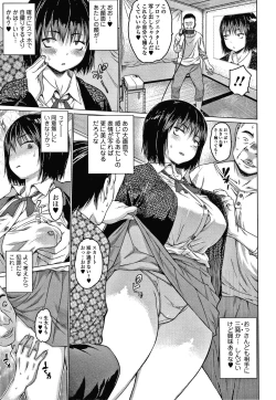 Page 65 of Mesumusume