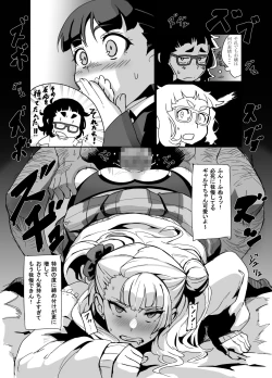 Page 17 of Galko Ah!