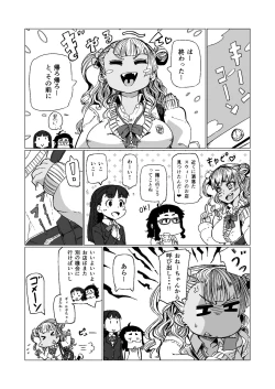 Page 8 of Galko Ah!!