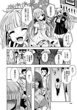 Page 139 of Hatsukoi Melty - Melty First Love