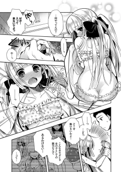 Page 140 of Hatsukoi Melty - Melty First Love