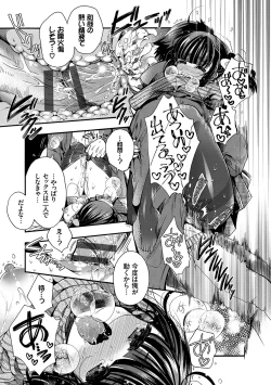 Page 170 of Hatsukoi Melty - Melty First Love