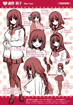 Page 202 of Hatsukoi Melty - Melty First Love