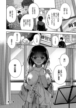 Page 25 of Hatsukoi Melty - Melty First Love