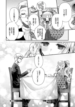 Page 49 of Hatsukoi Melty - Melty First Love