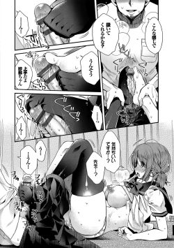 Page 57 of Hatsukoi Melty - Melty First Love