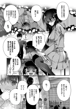 Page 8 of Hatsukoi Melty - Melty First Love