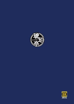 Page 21 of Papakatsu Shitara Namahame Sareta Wakazuma Part Hen