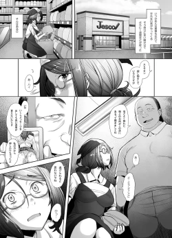Page 4 of Papakatsu Shitara Namahame Sareta Wakazuma Part Hen