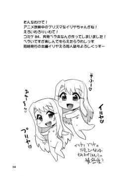 Page 3 of Priya Toppatsu Bon Moshimo Ichiwa no Ano Scene de...