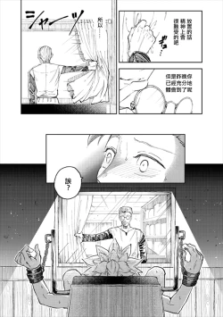 Page 28 of Rental Kamyu-kun 2 day