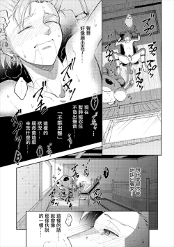 Page 38 of Rental Kamyu-kun 2 day