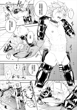 Page 13 of Rental Kamyu-kun 3 day