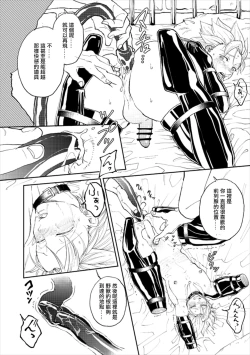 Page 29 of Rental Kamyu-kun 3 day