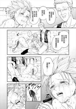 Page 33 of Rental Kamyu-kun 3 day