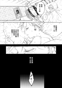 Page 3 of Rental Kamyu-kun 3 day