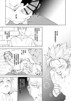 Page 24 of Rental Kamyu-kun 4 day