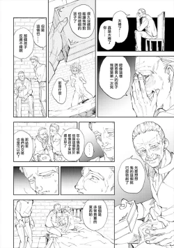 Page 25 of Rental Kamyu-kun 4 day