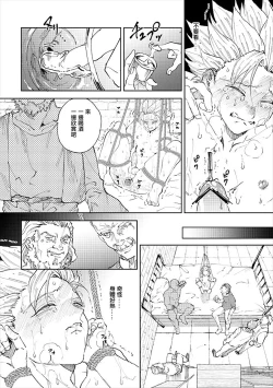 Page 46 of Rental Kamyu-kun 4 day