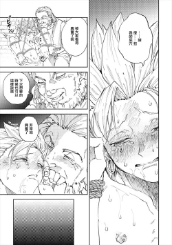 Page 49 of Rental Kamyu-kun 4 day