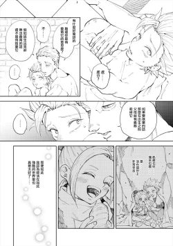 Page 8 of Rental Kamyu-kun 4 day