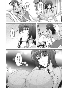 Page 137 of COMIC HOTMiLK Koime Vol. 22