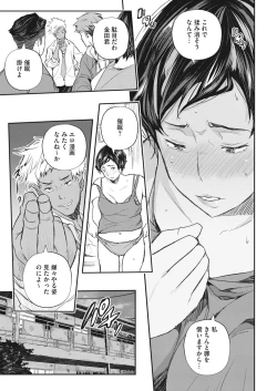 Page 242 of COMIC HOTMiLK Koime Vol. 22