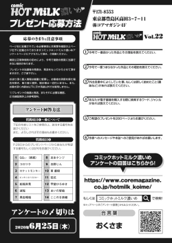 Page 265 of COMIC HOTMiLK Koime Vol. 22