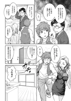 Page 77 of COMIC HOTMiLK Koime Vol. 22