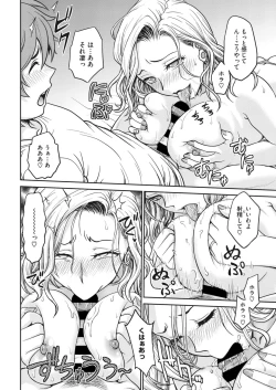 Page 83 of COMIC HOTMiLK Koime Vol. 22