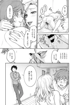 Page 90 of COMIC HOTMiLK Koime Vol. 22