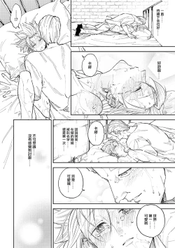 Page 59 of Rental Kamyu-kun 5 day