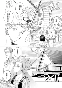 Page 17 of Rental Kamyu-kun 6 day