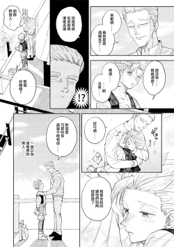 Page 22 of Rental Kamyu-kun 6 day