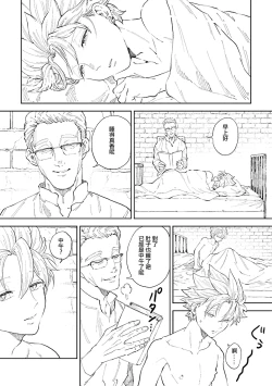 Page 2 of Rental Kamyu-kun 6 day