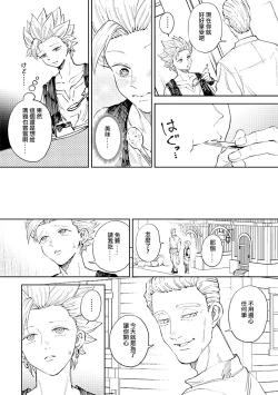 Page 9 of Rental Kamyu-kun 6 day