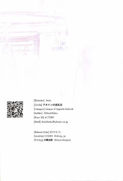 Page 18 of Kissing Dicks Association