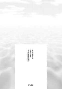 Page 19 of Rental Kamyu-kun 7 day