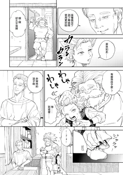 Page 5 of Rental Kamyu-kun 7 day