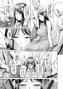 Page 154 of Ojii-chan Nanoni Kimochiii