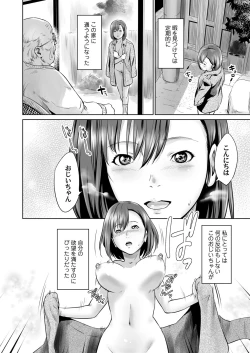 Page 97 of Ojii-chan Nanoni Kimochiii