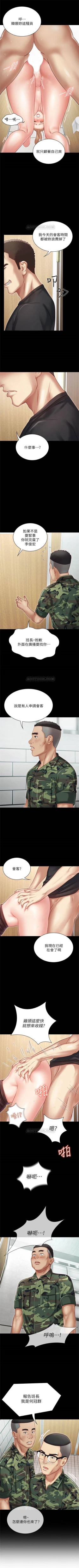 Page 13 of （周6）妹妹的义务 1-12 中文翻译（更新中）