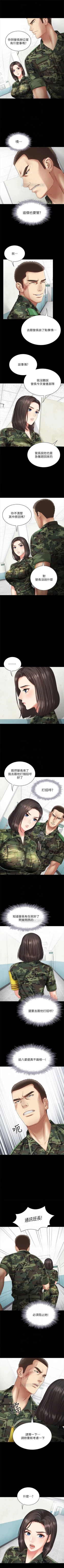 Page 29 of （周6）妹妹的义务 1-12 中文翻译（更新中）