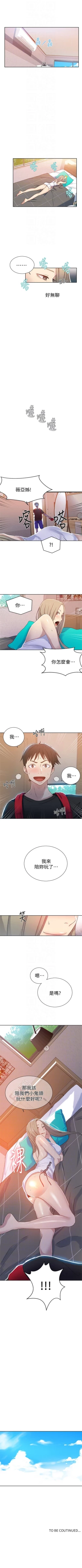 Page 100 of （周6）秘密教学  1-33 中文翻译 （更新中）