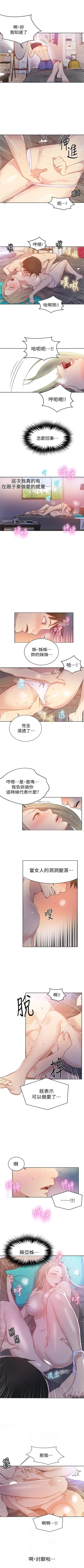 Page 106 of （周6）秘密教学  1-33 中文翻译 （更新中）