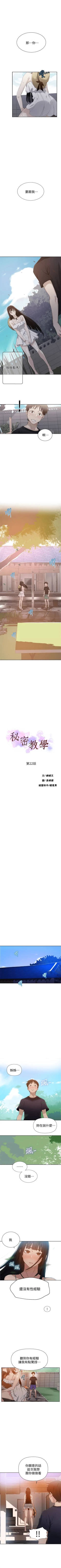 Page 154 of （周6）秘密教学  1-33 中文翻译 （更新中）